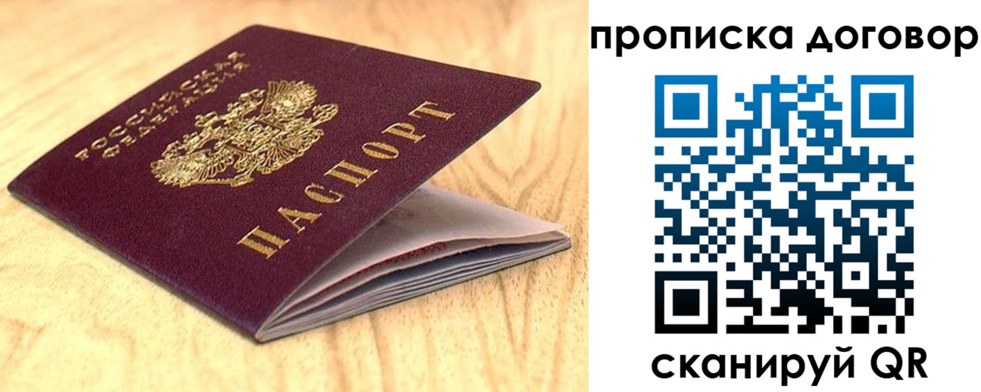 регистрация для дет. сада в Якутии
